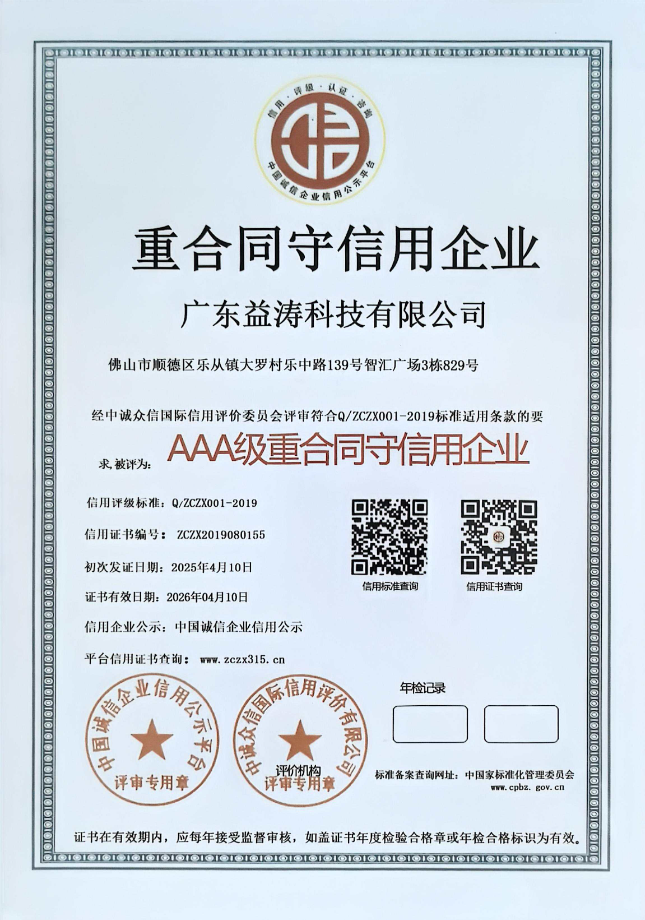 淮上荣誉证书